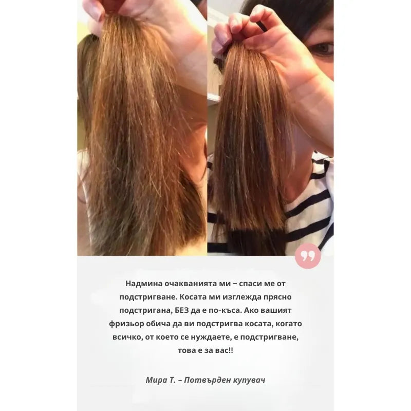 Тример за цъфтящи краища™