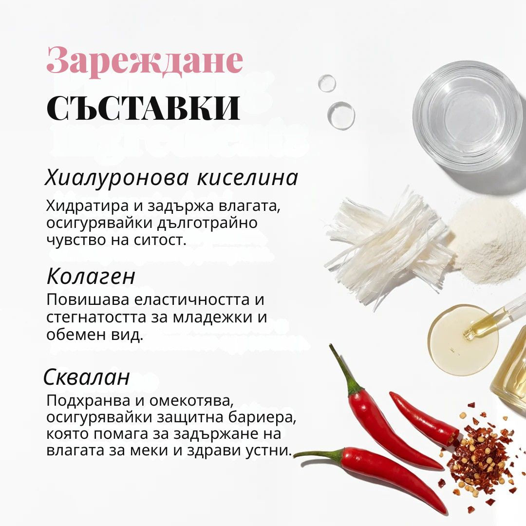 Daynava – За плътни, сочни устни