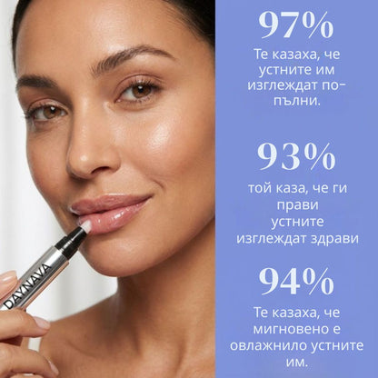 Daynava – За плътни, сочни устни