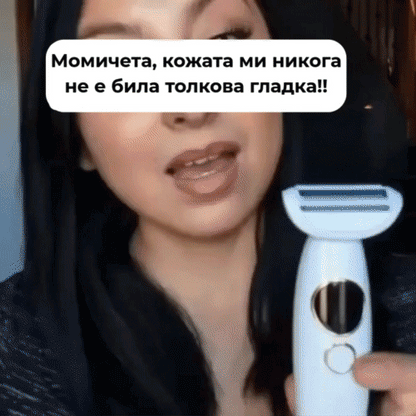 Daynava™ 5 в 1 Електрическа Самобръсначка (BG)