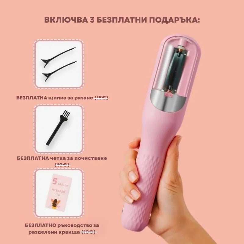 Тример за цъфтящи краища™