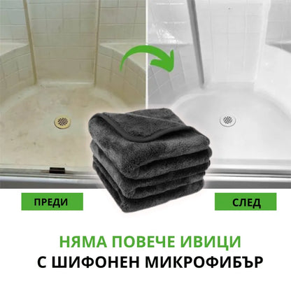 Шифонена микрофибърна кърпа