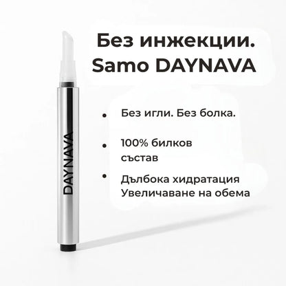 Daynava – За плътни, сочни устни