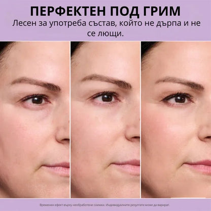 Daynava™ Мигновен Лифтинг за Зоната около Очите