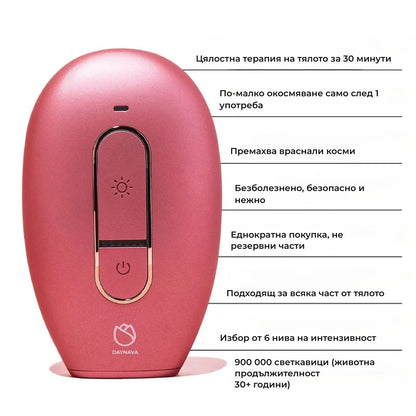 Daynava™ IPL Епилатор (BU)